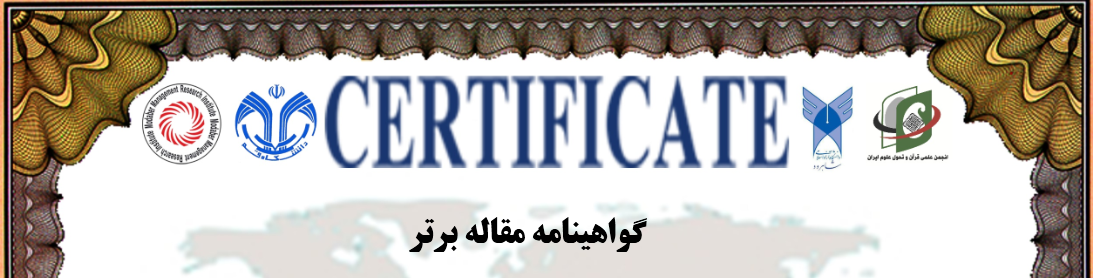 تسریع در ارسال مقالات و پرداخت تعرفه ها